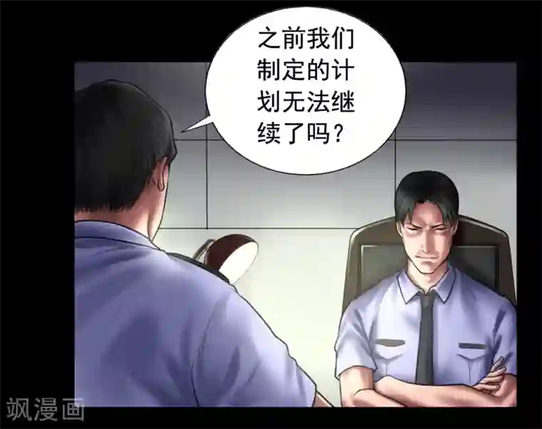 缉凶第98话 母亲的下落