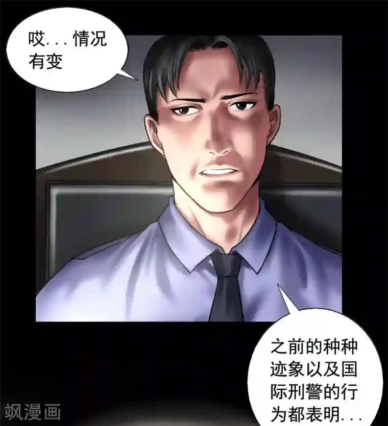 缉凶第98话 母亲的下落