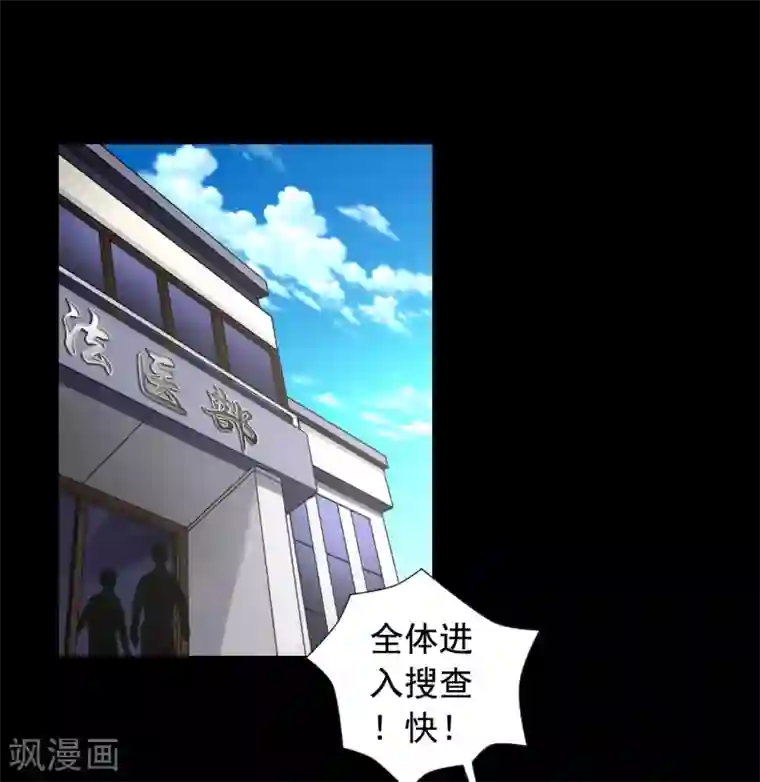 屁股撅起来,给你打肿第99话 藏身的位置