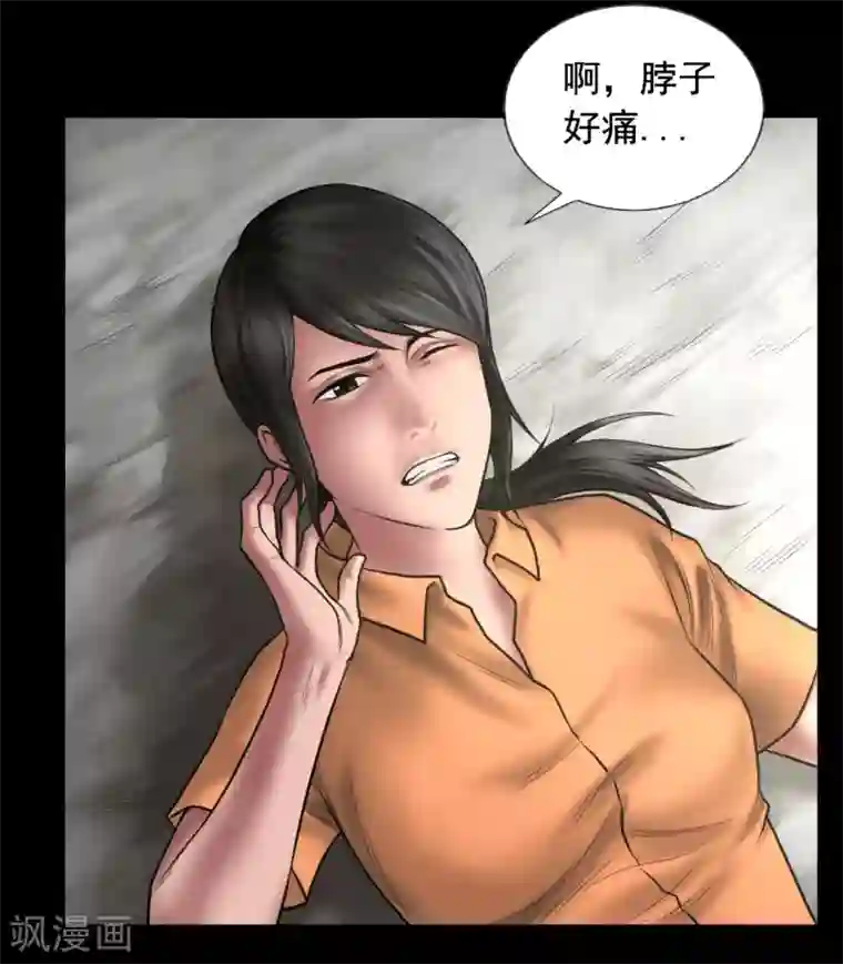 屁股撅起来,给你打肿第99话 藏身的位置