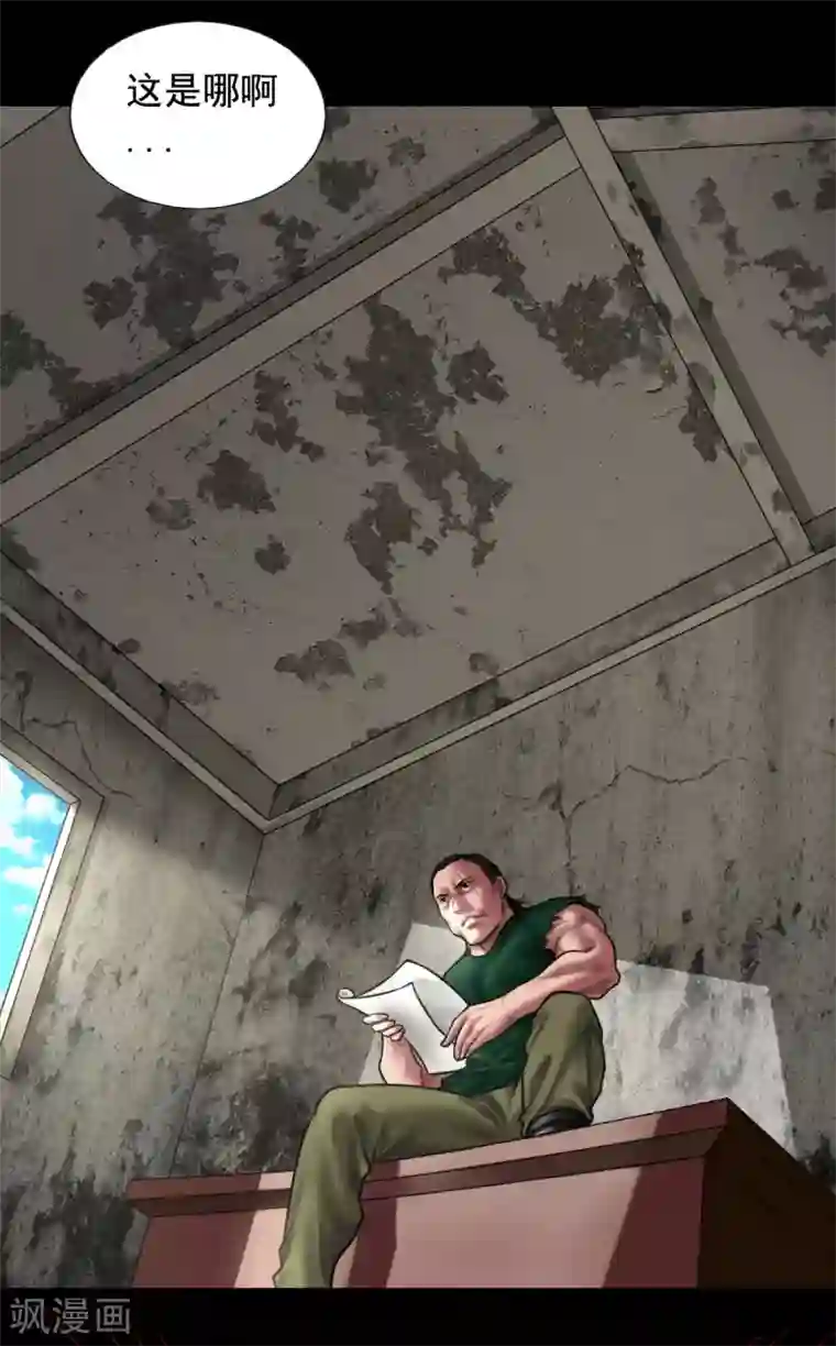 屁股撅起来,给你打肿第99话 藏身的位置