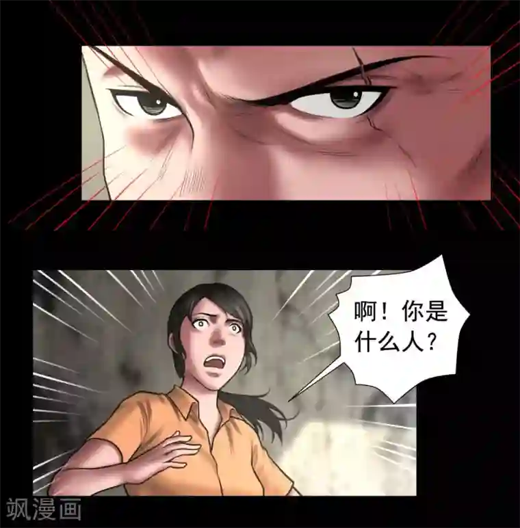 屁股撅起来,给你打肿第99话 藏身的位置