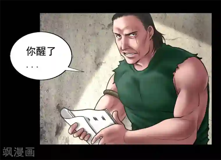 屁股撅起来,给你打肿第99话 藏身的位置