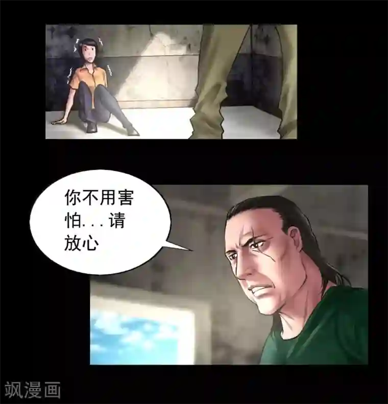 屁股撅起来,给你打肿第99话 藏身的位置