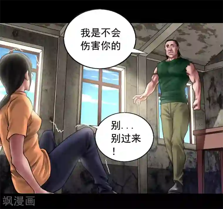 屁股撅起来,给你打肿第99话 藏身的位置