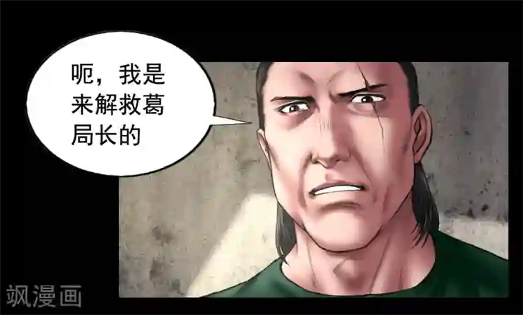 屁股撅起来,给你打肿第99话 藏身的位置