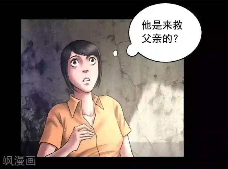 屁股撅起来,给你打肿第99话 藏身的位置