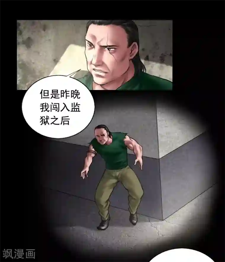 屁股撅起来,给你打肿第99话 藏身的位置