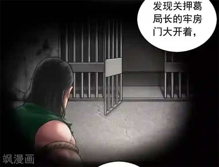 屁股撅起来,给你打肿第99话 藏身的位置