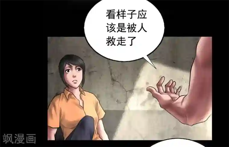 屁股撅起来,给你打肿第99话 藏身的位置