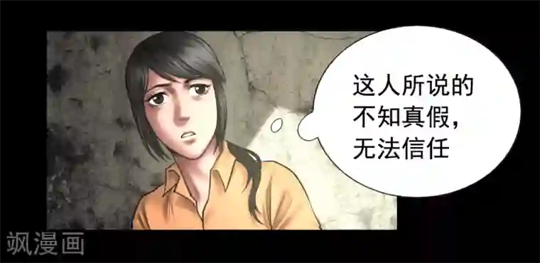 屁股撅起来,给你打肿第99话 藏身的位置