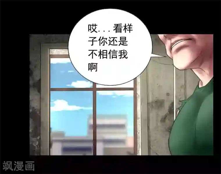 屁股撅起来,给你打肿第99话 藏身的位置