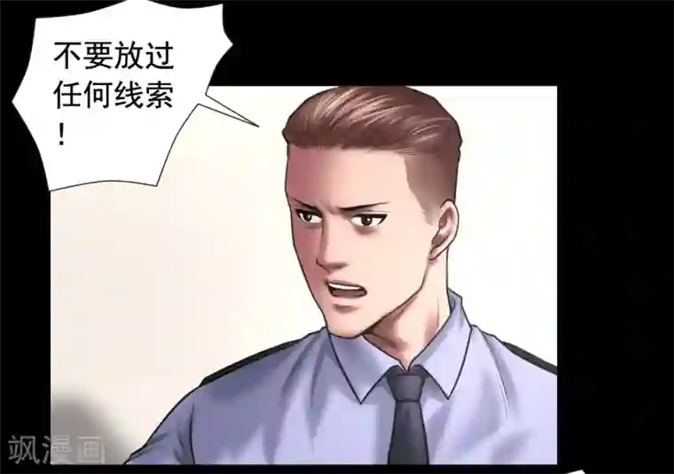 屁股撅起来,给你打肿第99话 藏身的位置