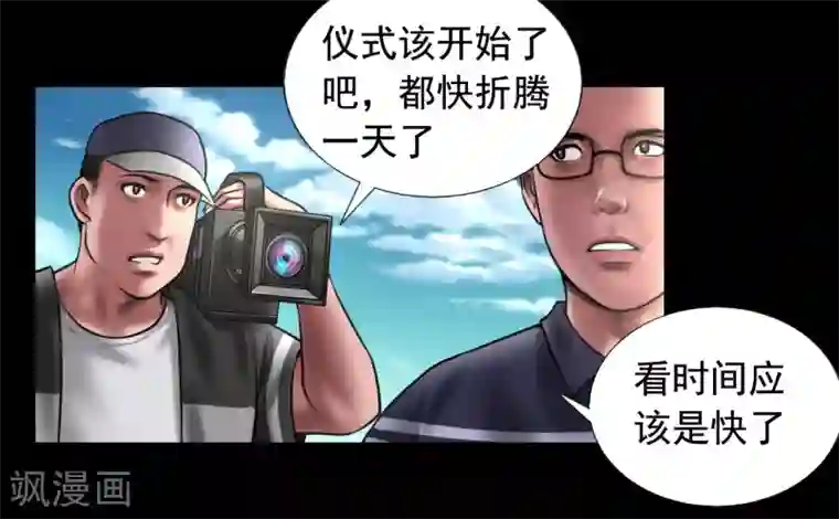 屁股撅起来,给你打肿第99话 藏身的位置