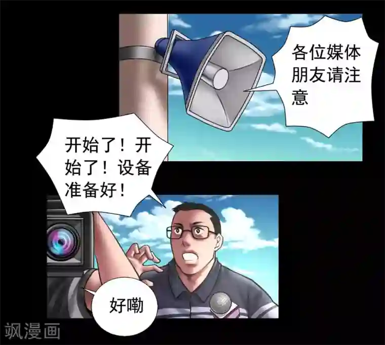 屁股撅起来,给你打肿第99话 藏身的位置