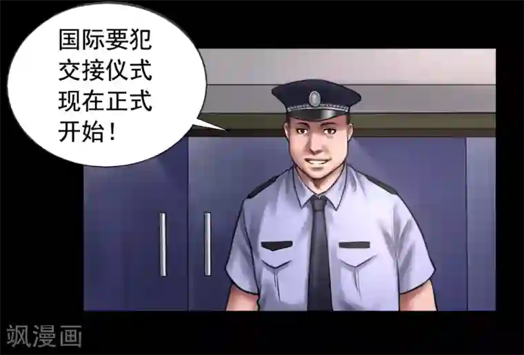 屁股撅起来,给你打肿第99话 藏身的位置