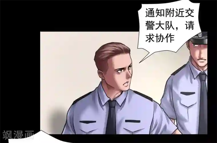 屁股撅起来,给你打肿第99话 藏身的位置
