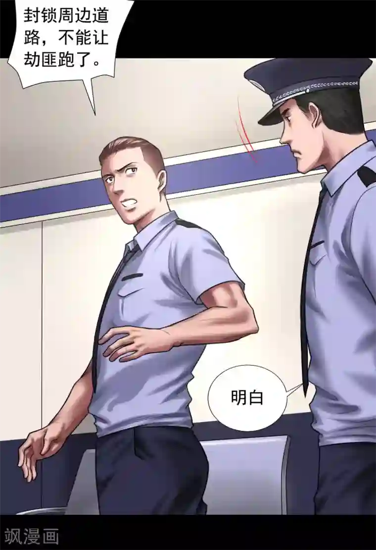 屁股撅起来,给你打肿第99话 藏身的位置