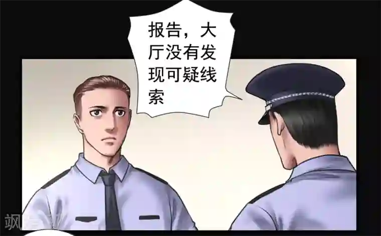 屁股撅起来,给你打肿第99话 藏身的位置