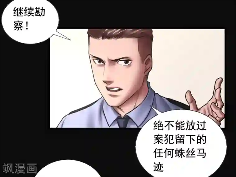 屁股撅起来,给你打肿第99话 藏身的位置