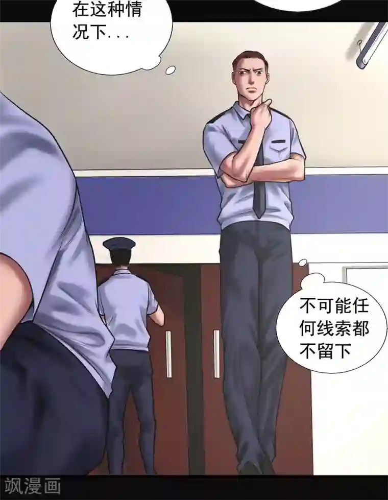 屁股撅起来,给你打肿第99话 藏身的位置