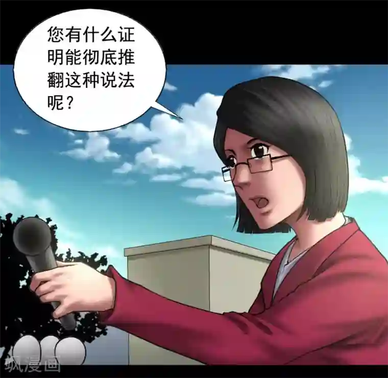 缉凶第100话 局中局