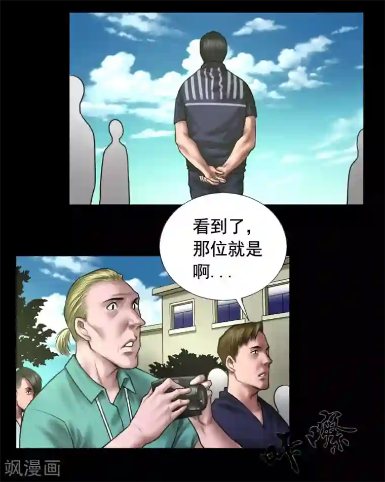 缉凶第100话 局中局