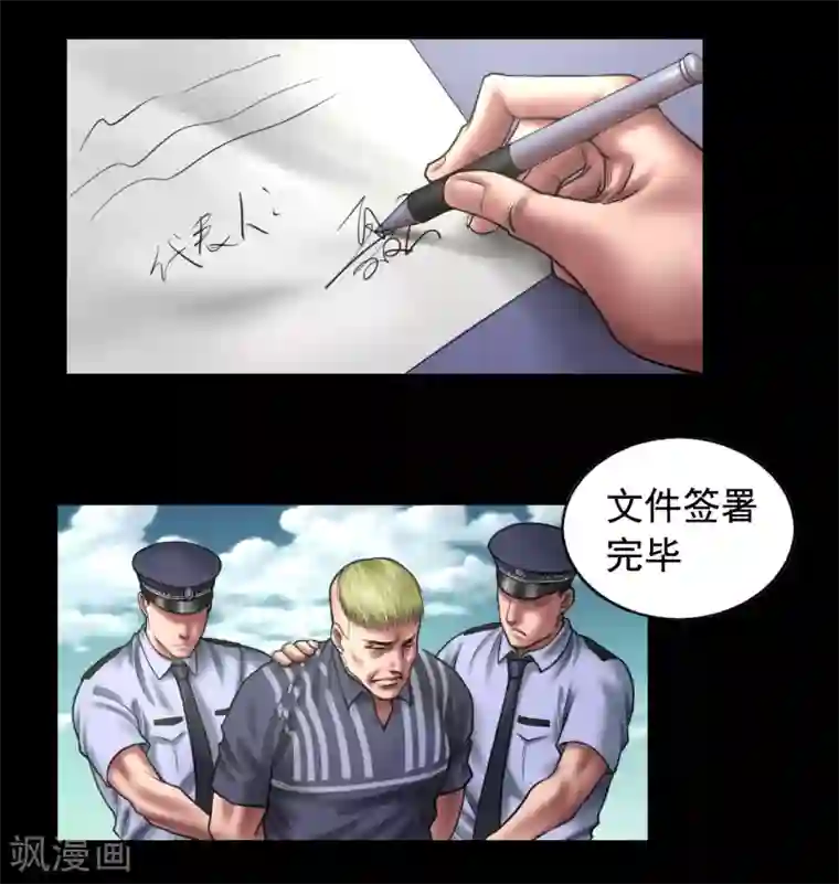 缉凶第100话 局中局