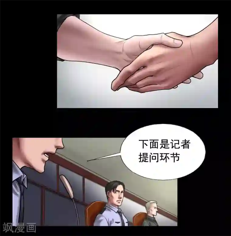 缉凶第100话 局中局