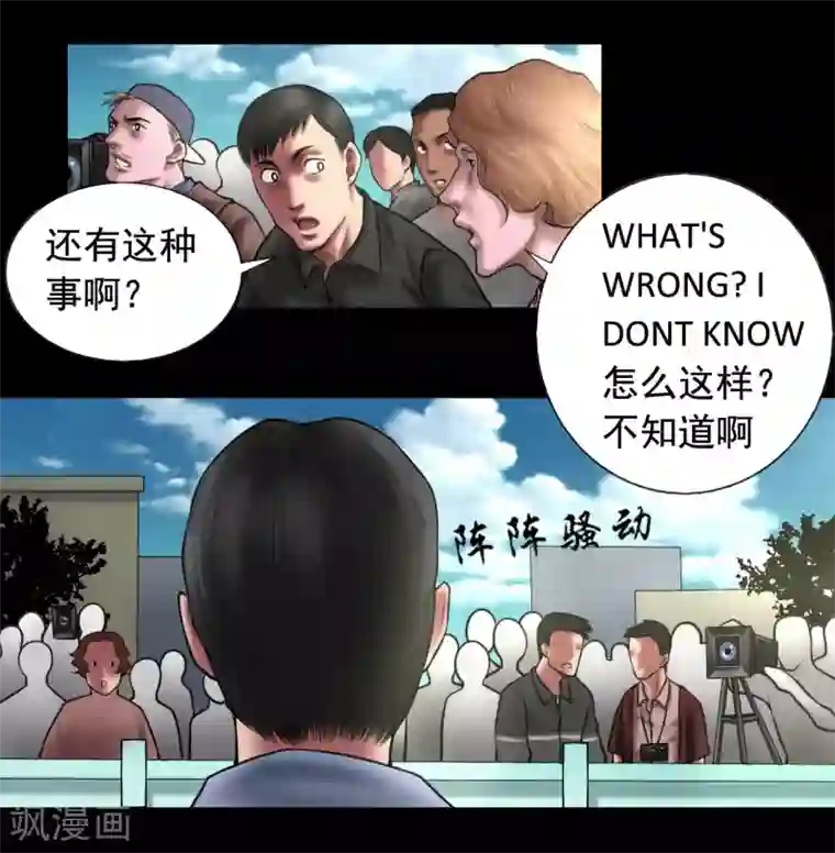 缉凶第100话 局中局