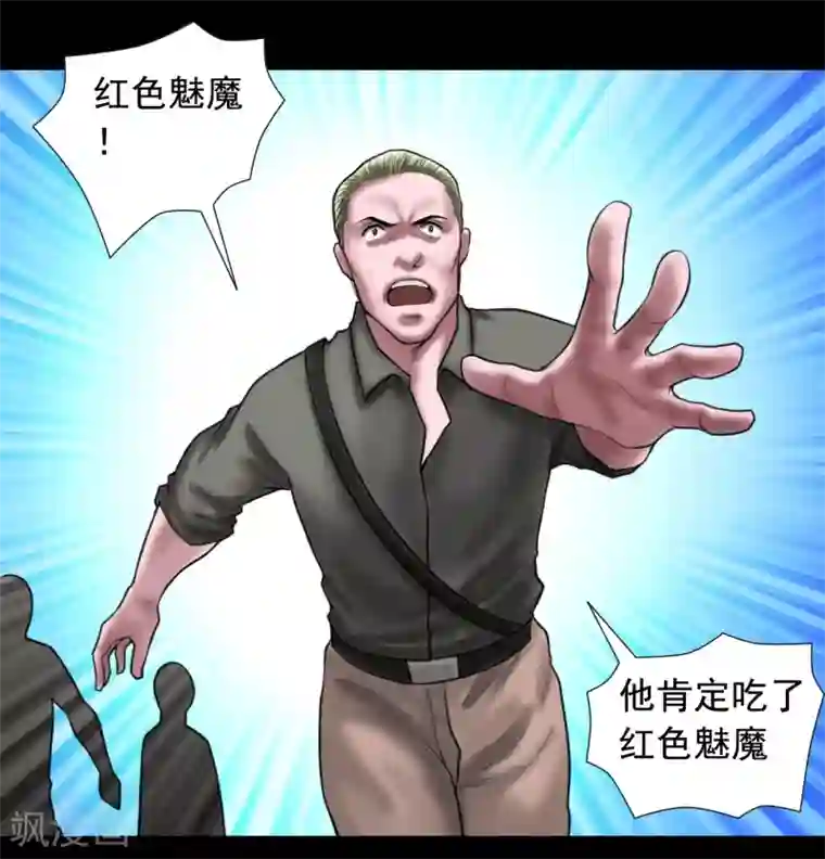 缉凶第101话 人生如戏