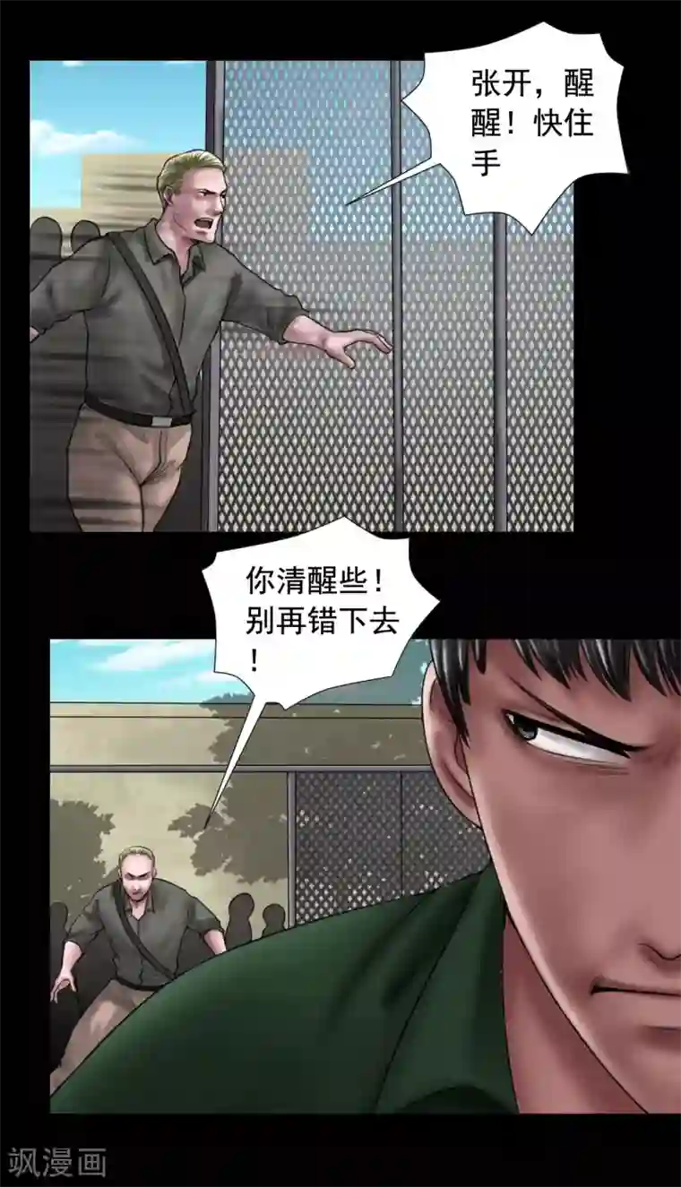 缉凶第101话 人生如戏