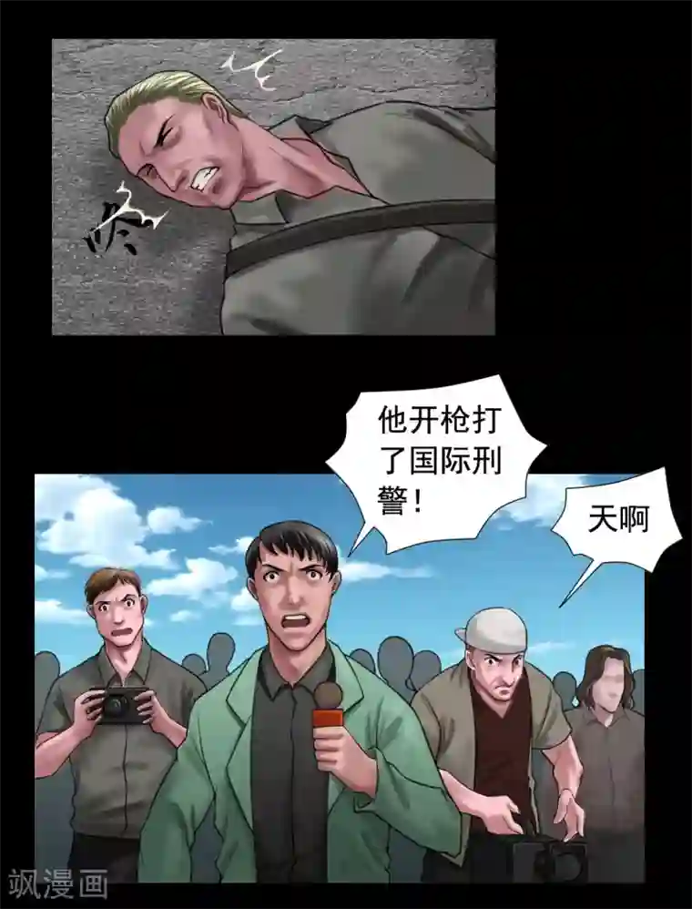 缉凶第101话 人生如戏