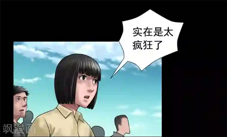 缉凶第101话 人生如戏