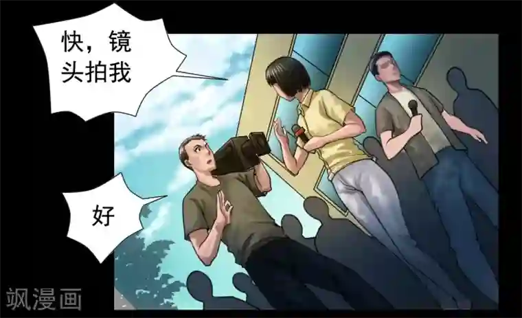 缉凶第101话 人生如戏
