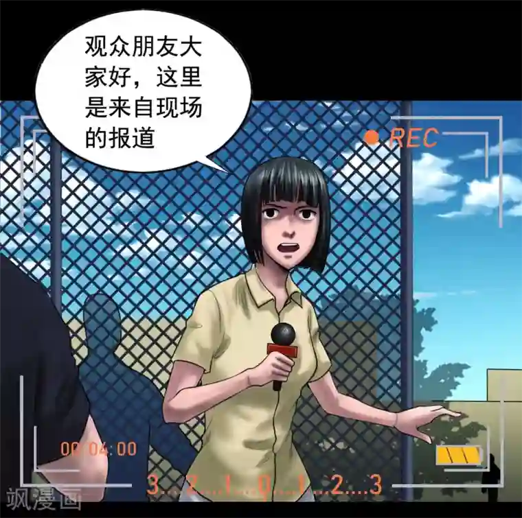缉凶第101话 人生如戏