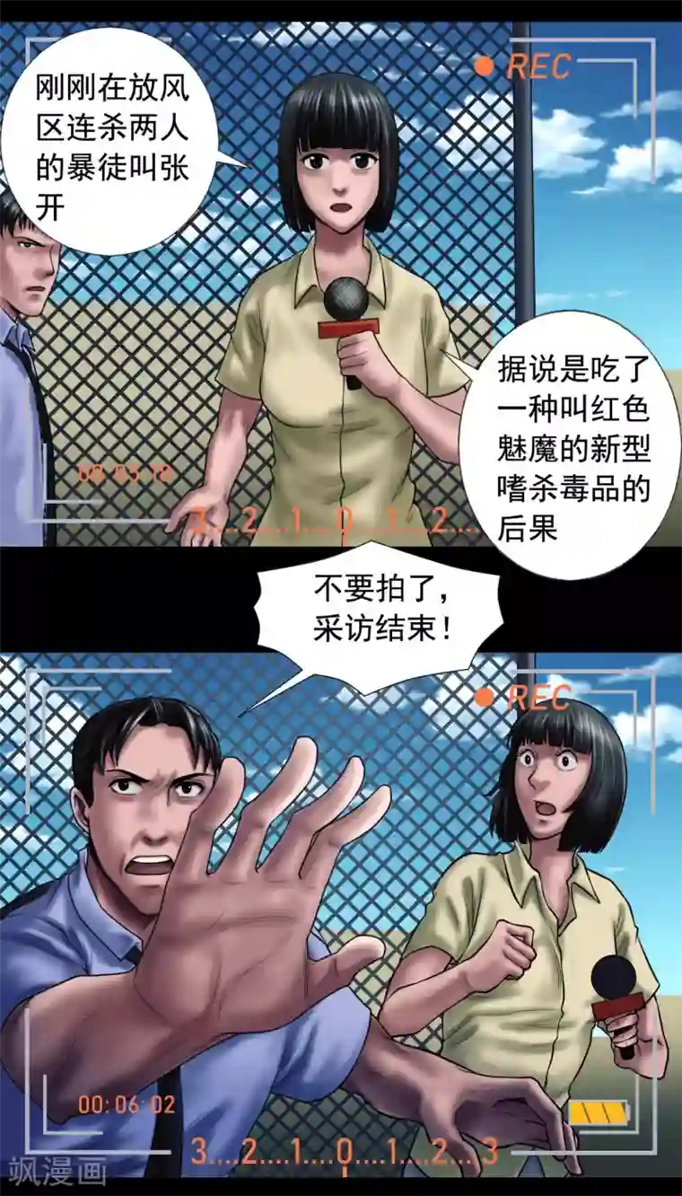 缉凶第101话 人生如戏