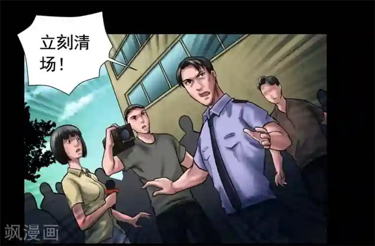 缉凶第101话 人生如戏