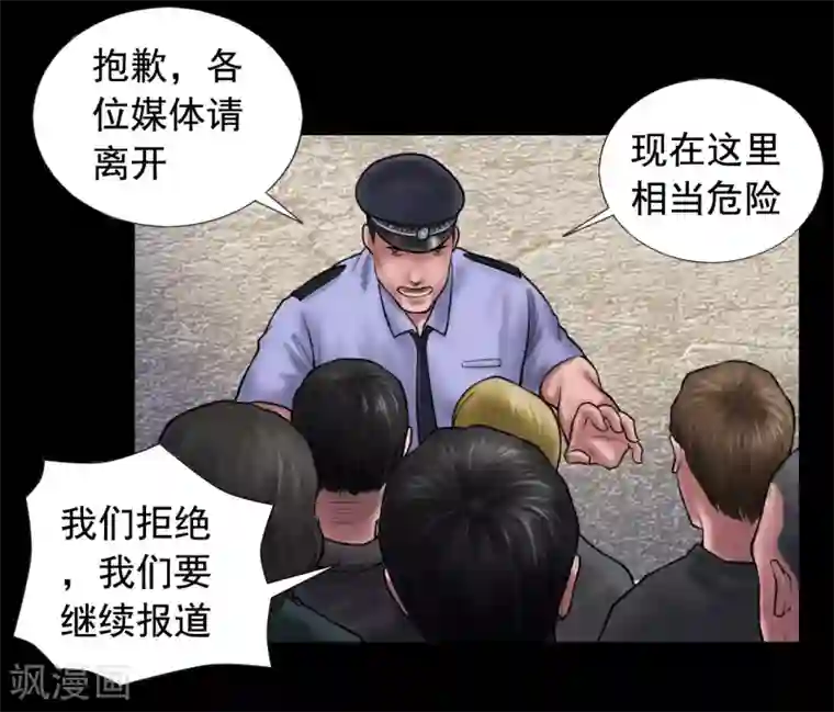 缉凶第101话 人生如戏