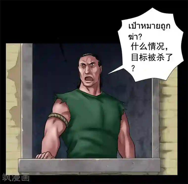 缉凶第101话 人生如戏