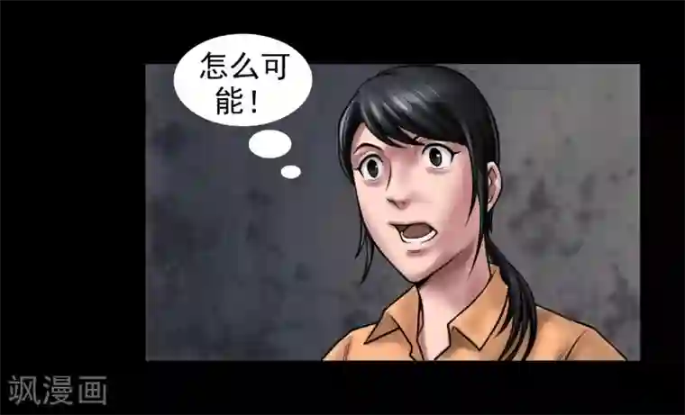 缉凶第101话 人生如戏