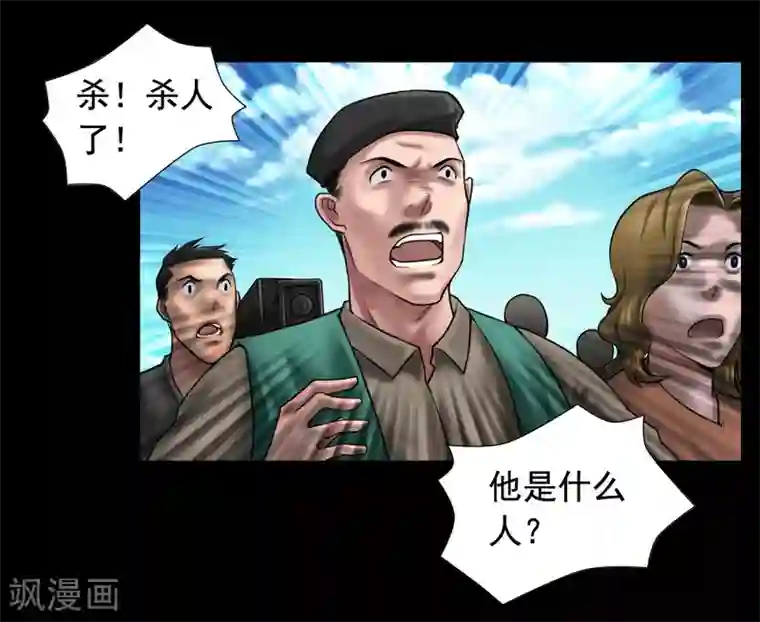 缉凶第101话 人生如戏