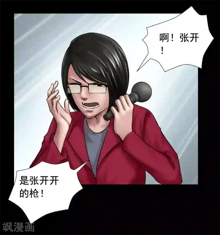 缉凶第101话 人生如戏