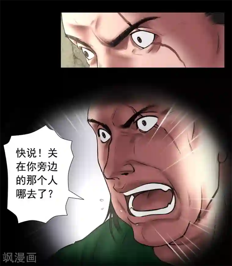 缉凶第102话 戏如人生