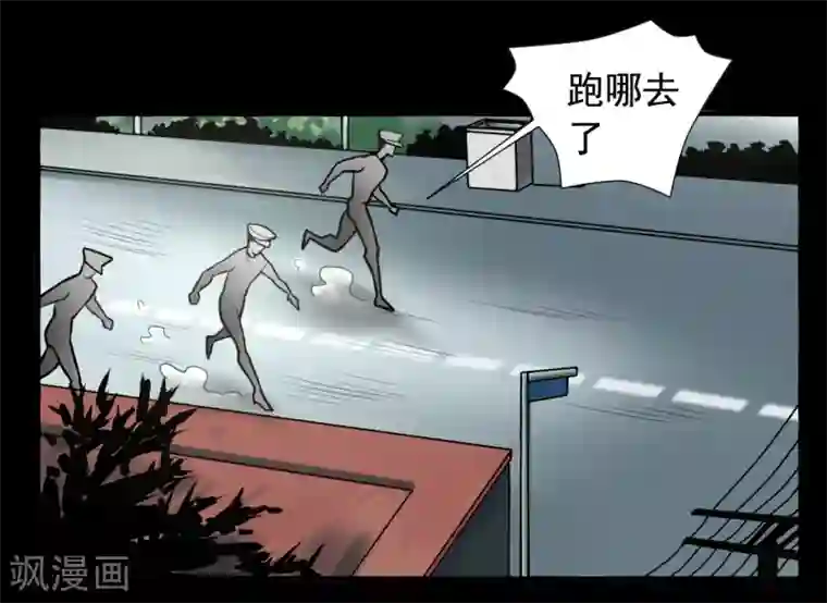 缉凶第102话 戏如人生