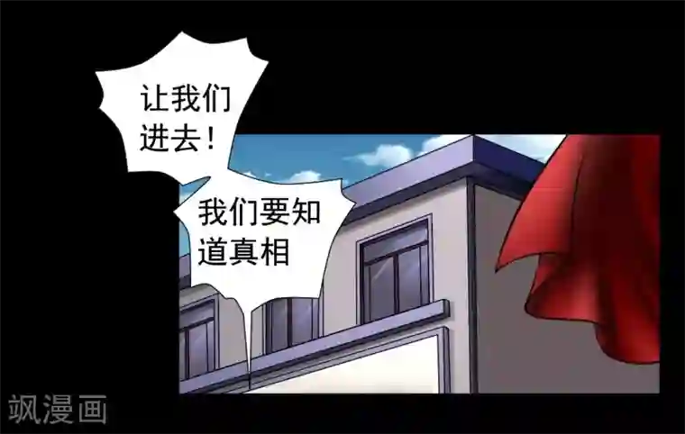 缉凶第102话 戏如人生