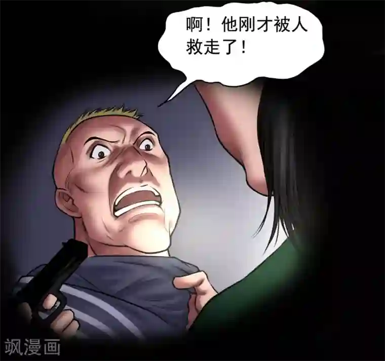 缉凶第102话 戏如人生