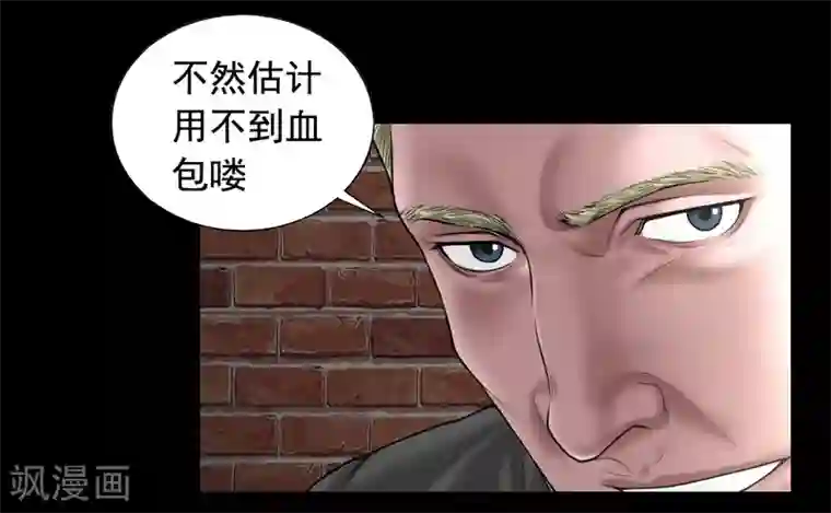 缉凶第102话 戏如人生