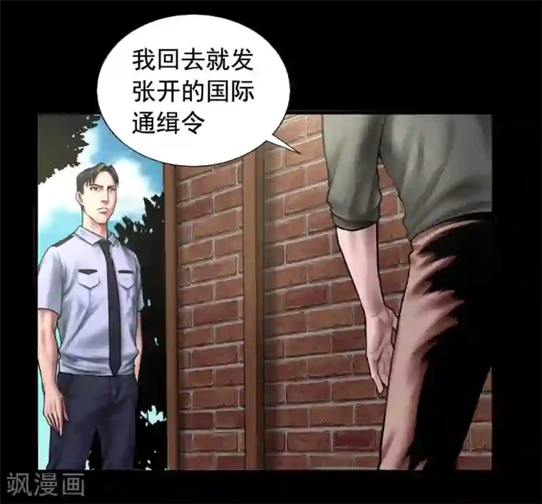 缉凶第102话 戏如人生