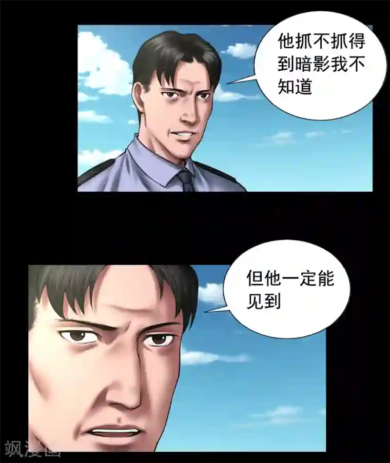 缉凶第102话 戏如人生